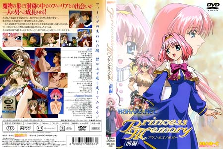 プリンセスメモリー Princess Memory 01